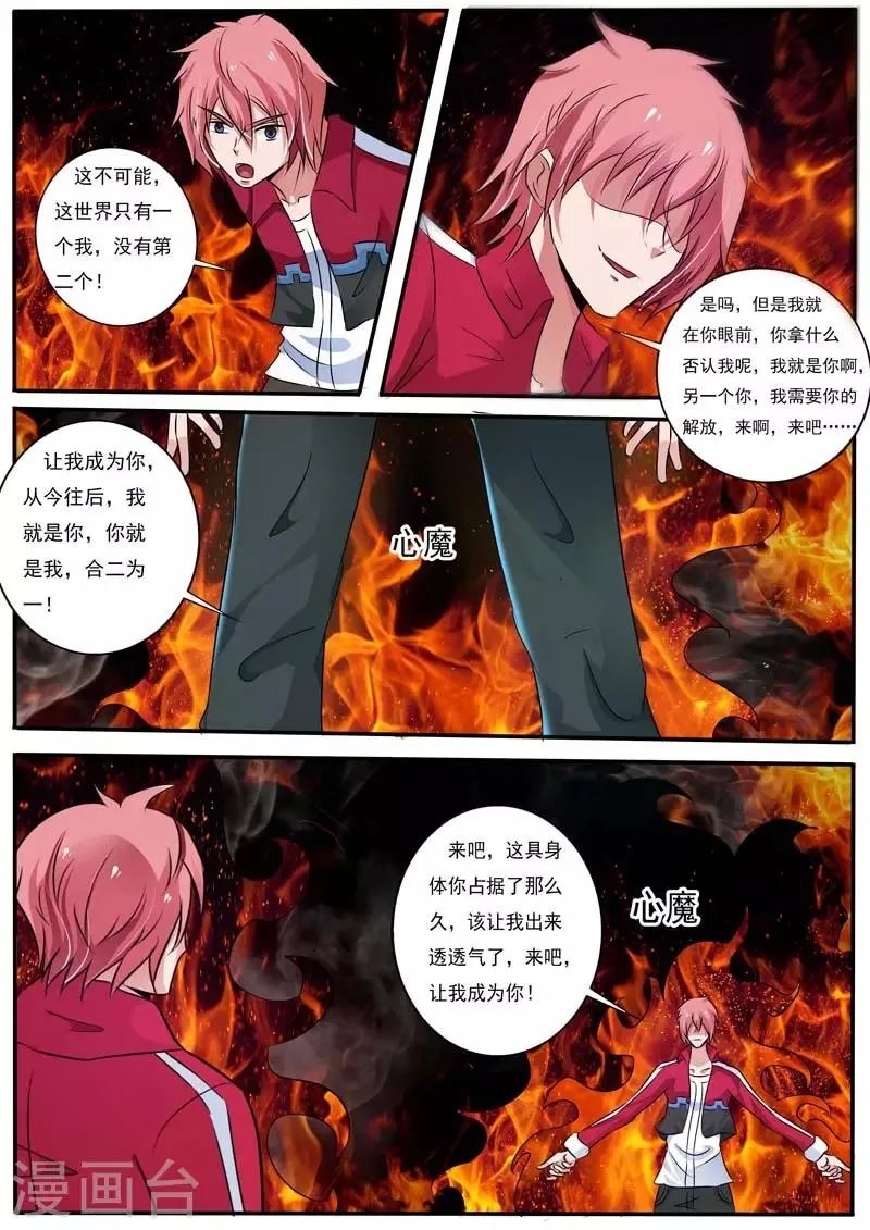 第28话 第15页
