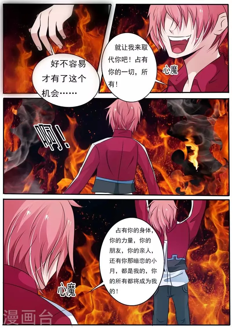 第28话 第16页