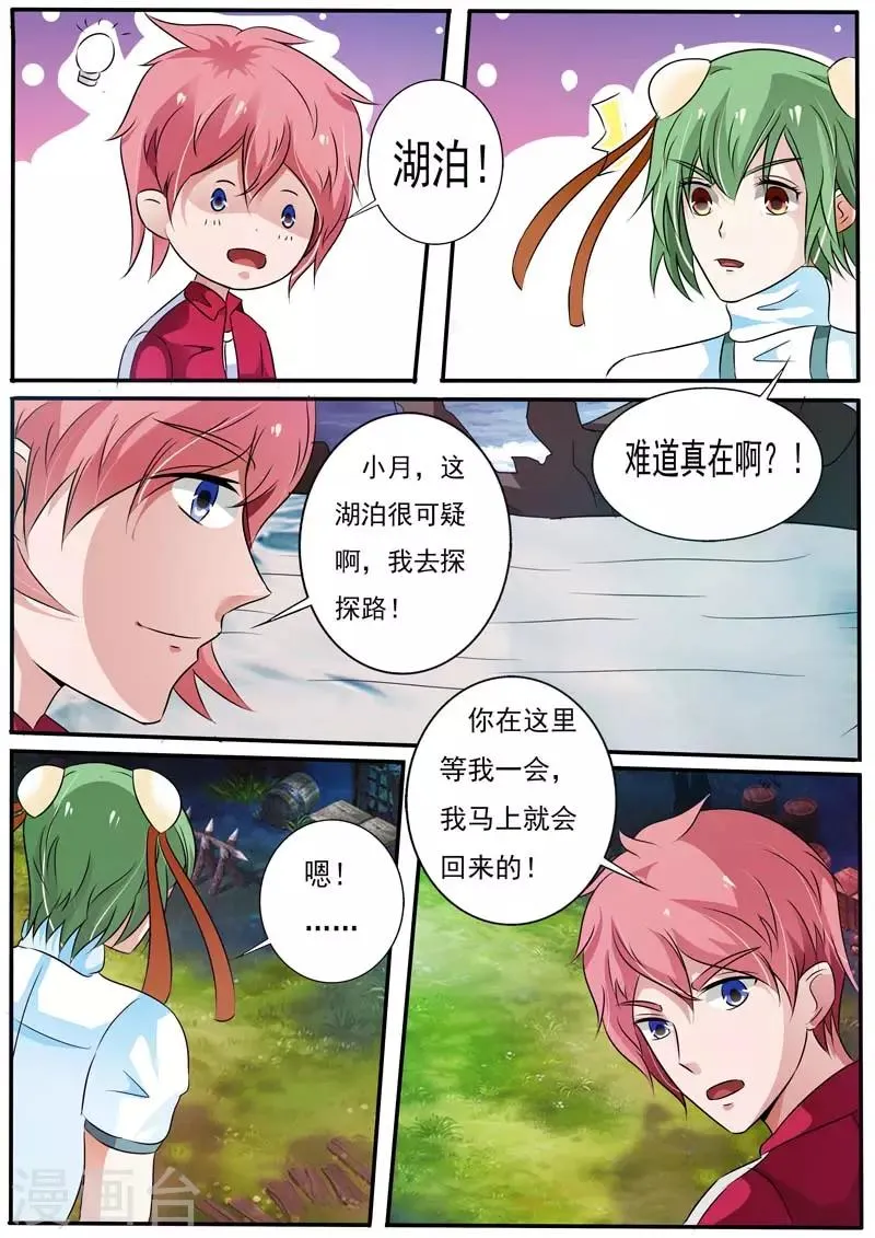 第27话 第2页
