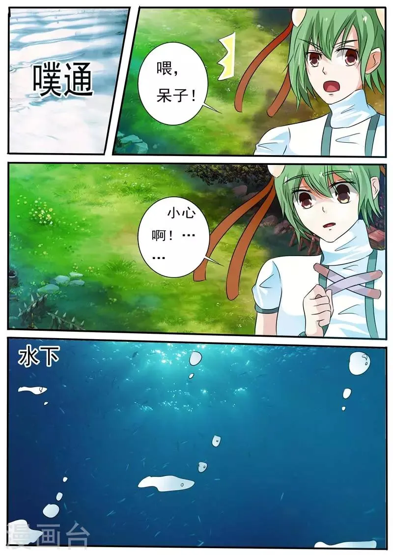 第27话 第3页