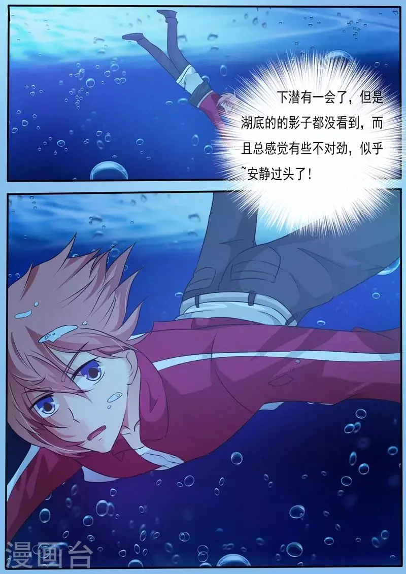 第27话 第4页