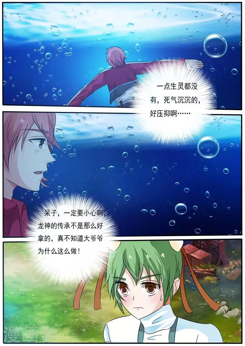 第27话 第5页