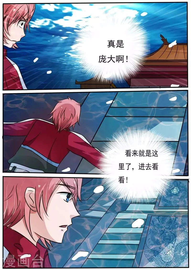 第27话 第8页