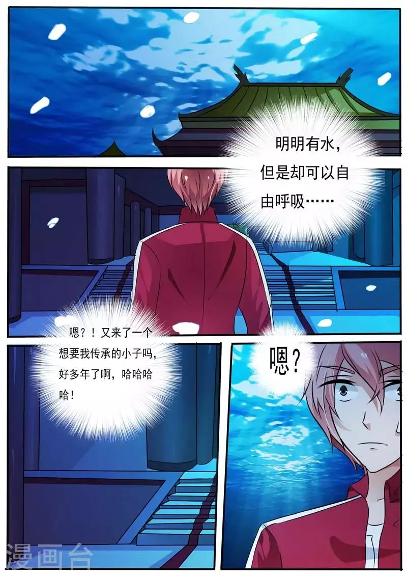 第27话 第9页