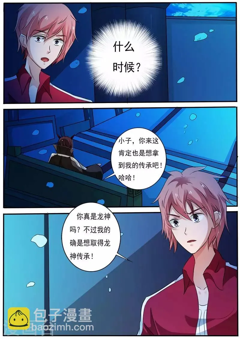 第27话 第11页