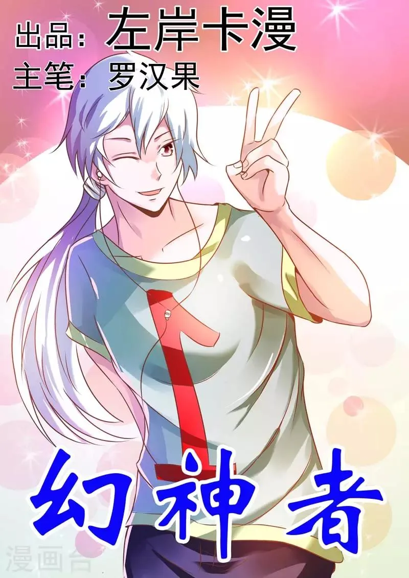 第26话 第1页