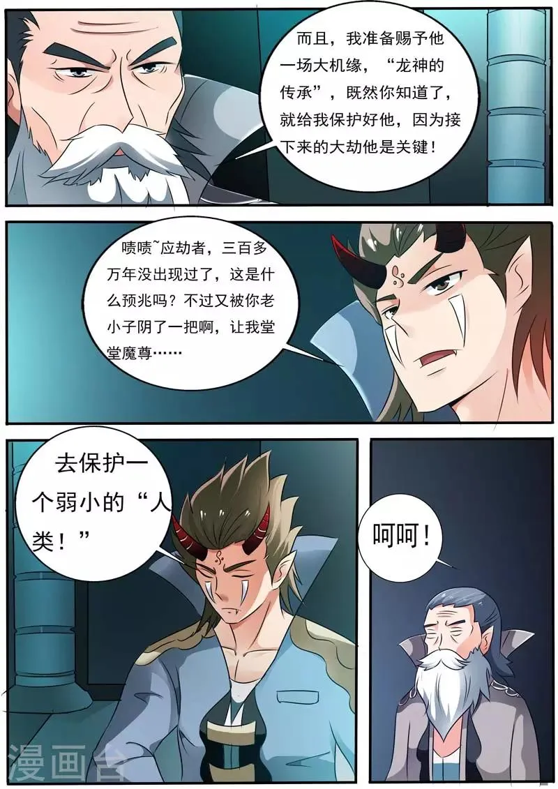 第26话 第2页