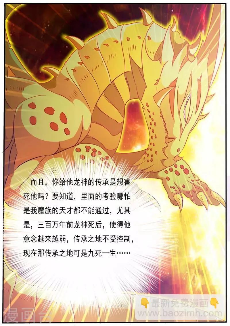 第26话 第3页