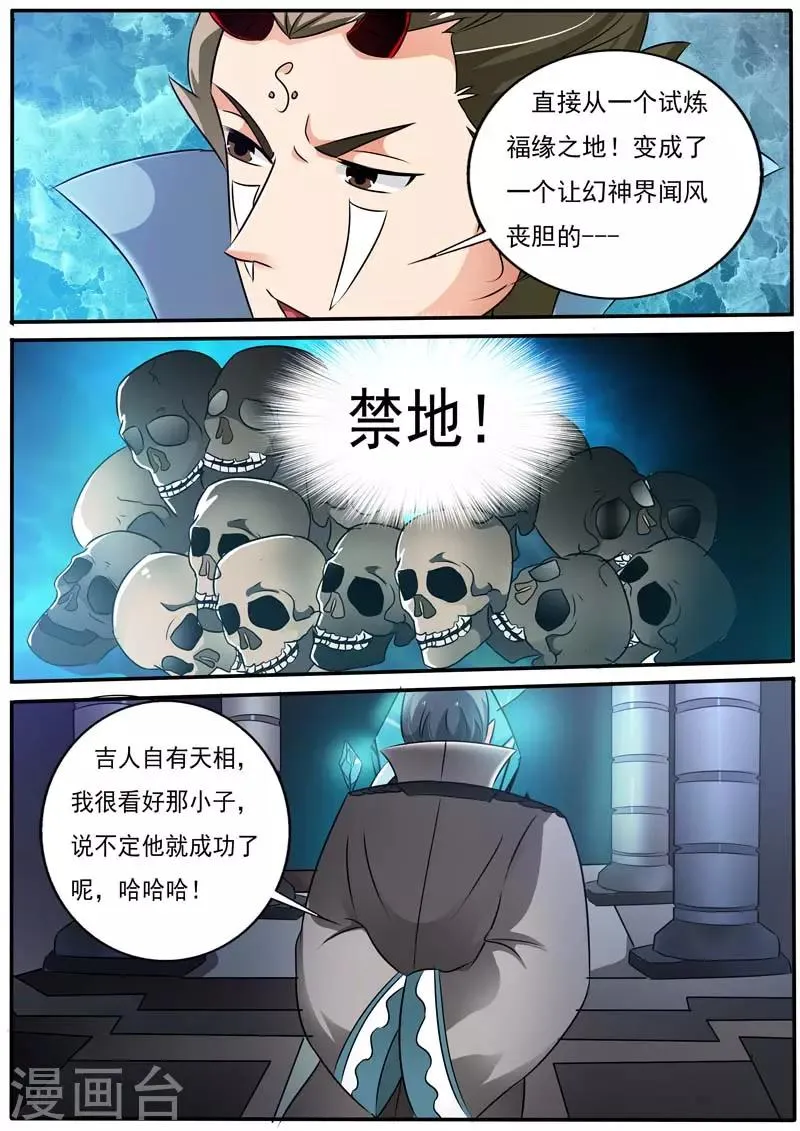 第26话 第4页
