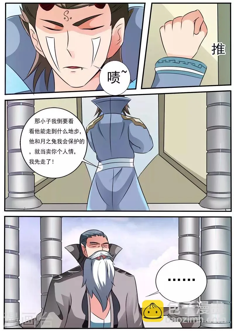 第26话 第7页