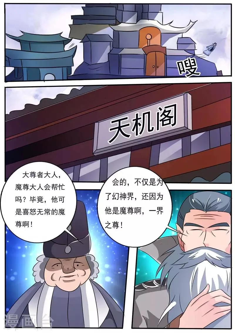 第26话 第9页