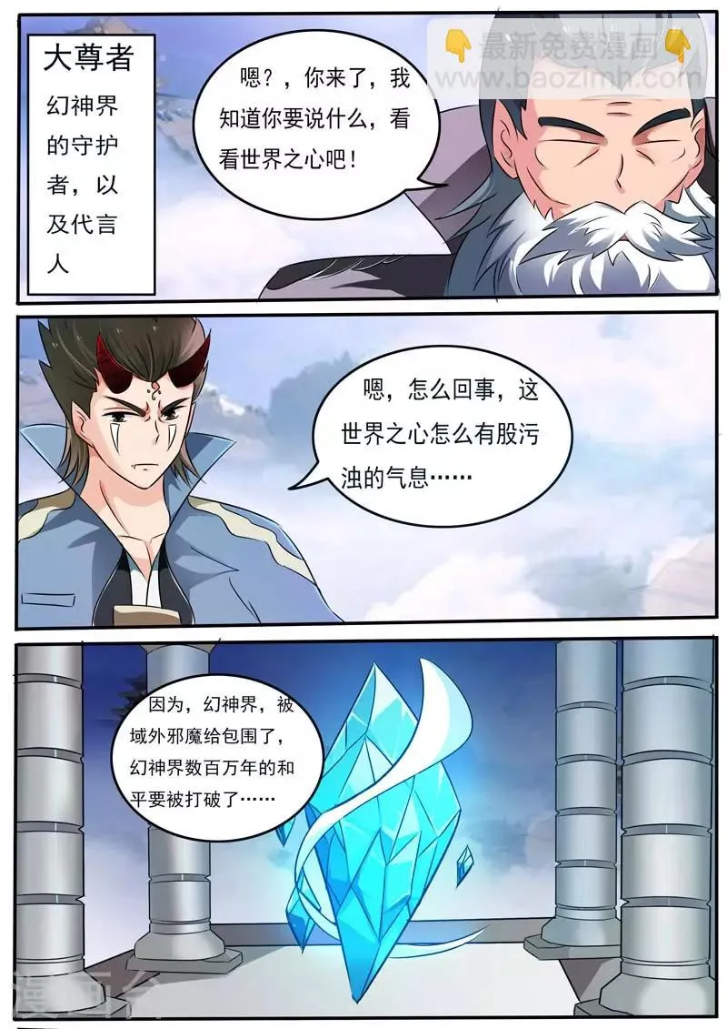 第25话 第2页