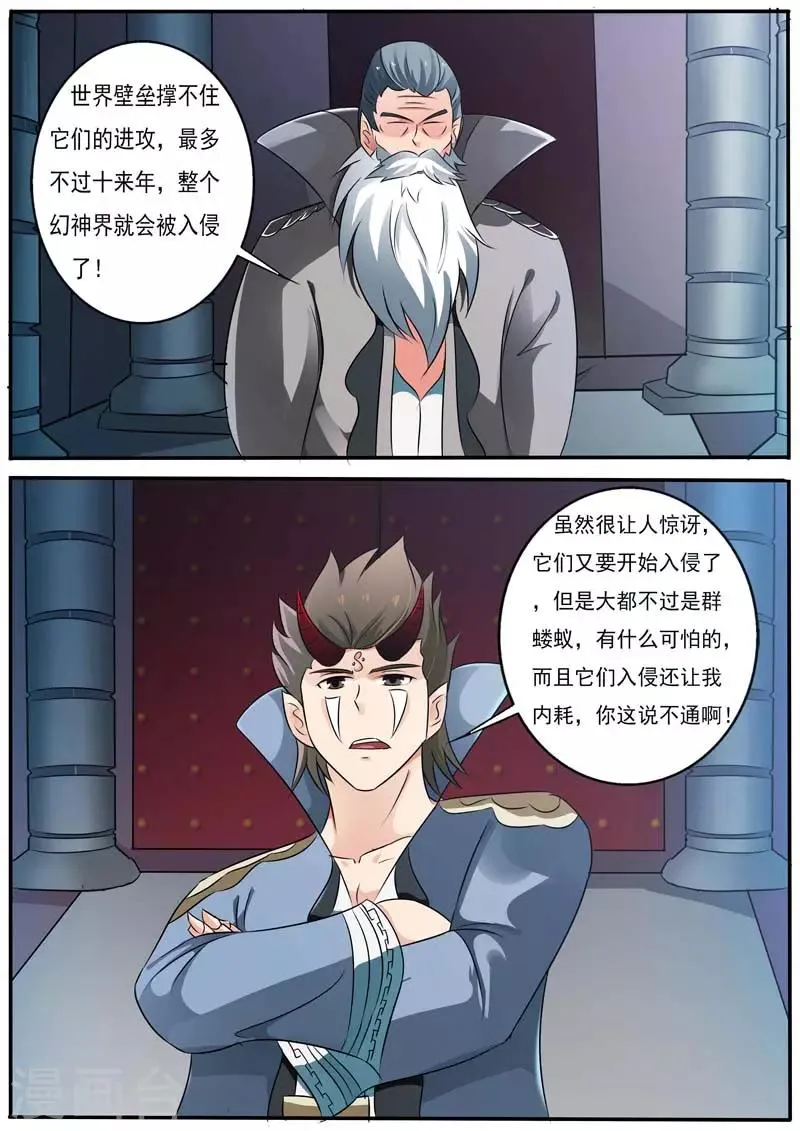 第25话 第3页