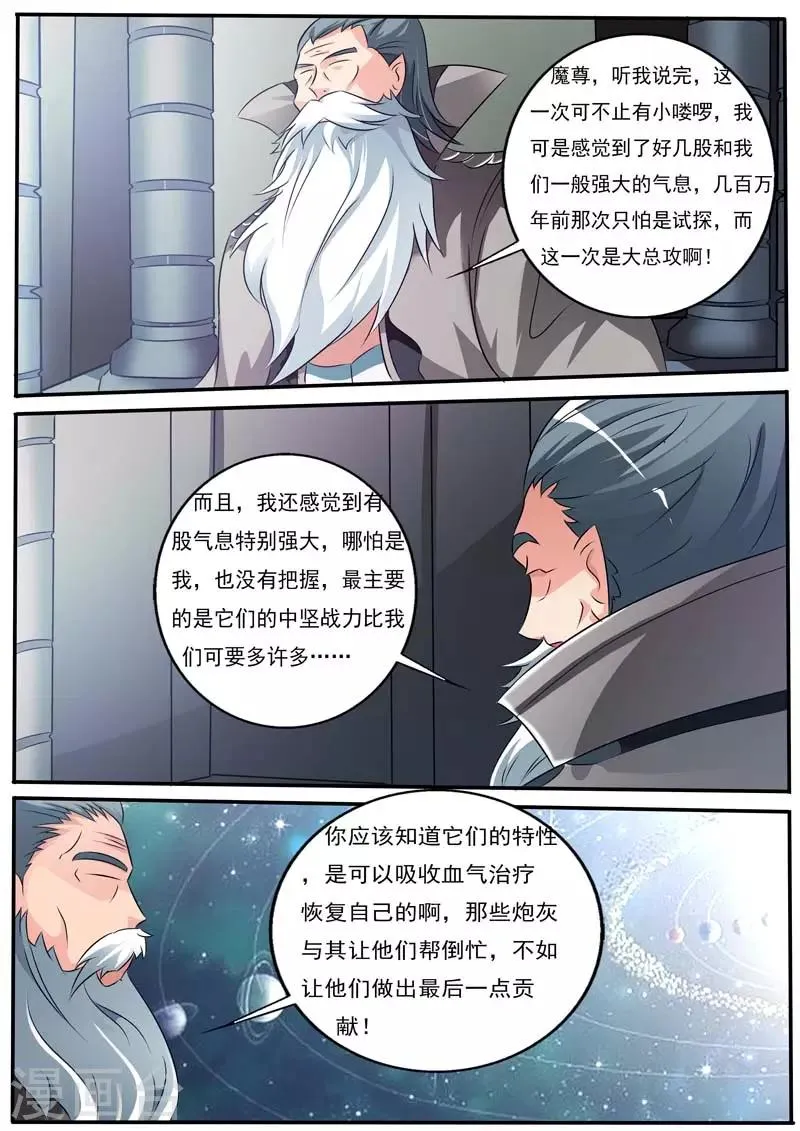 第25话 第4页