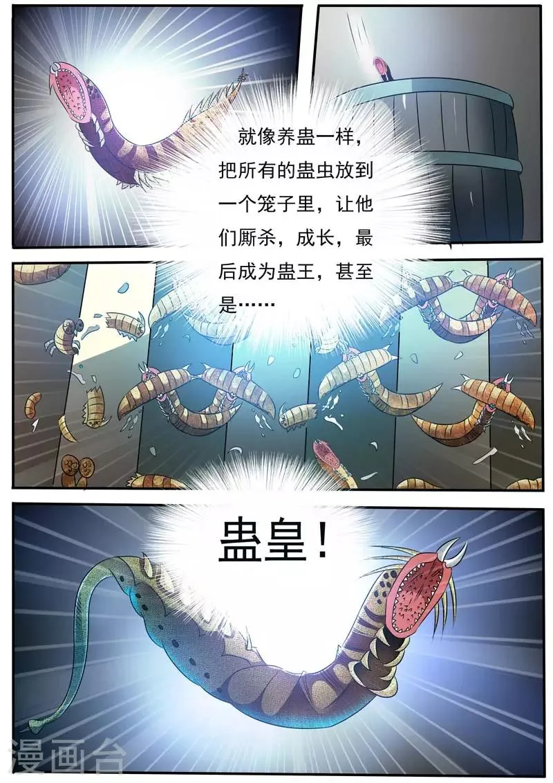 第25话 第6页