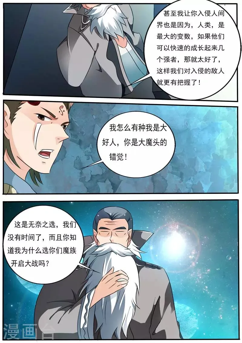 第25话 第7页