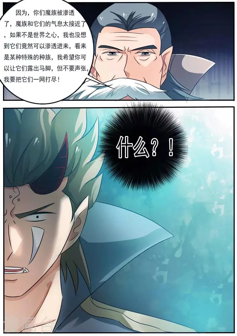 第25话 第8页
