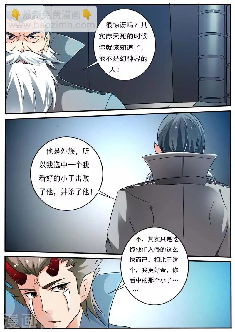 第25话 第9页