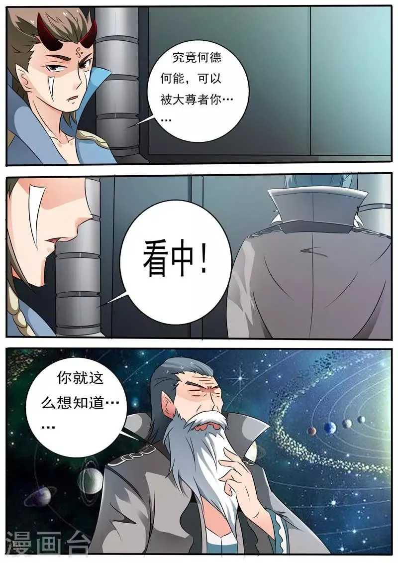第25话 第10页