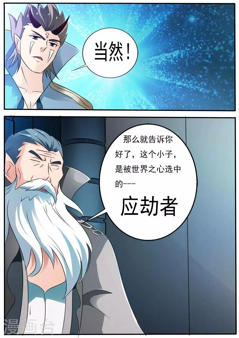 第25话 第11页
