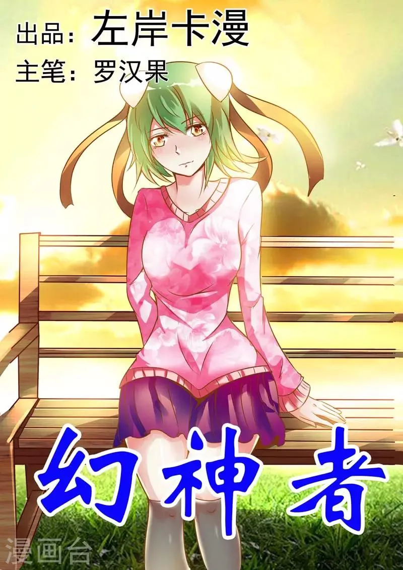第24话 第1页