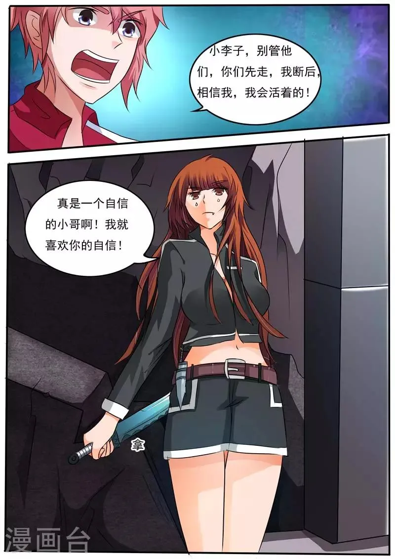 第24话 第3页