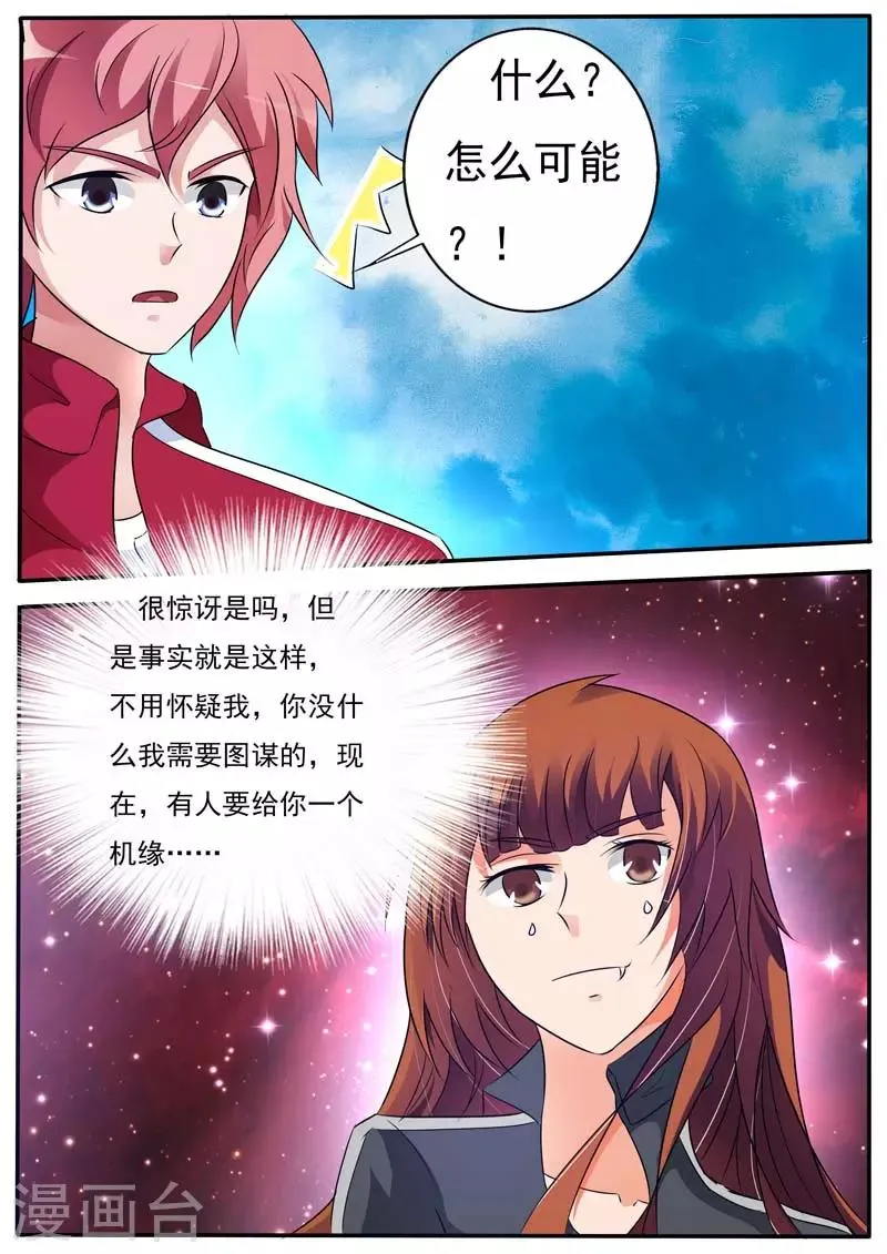 第24话 第5页