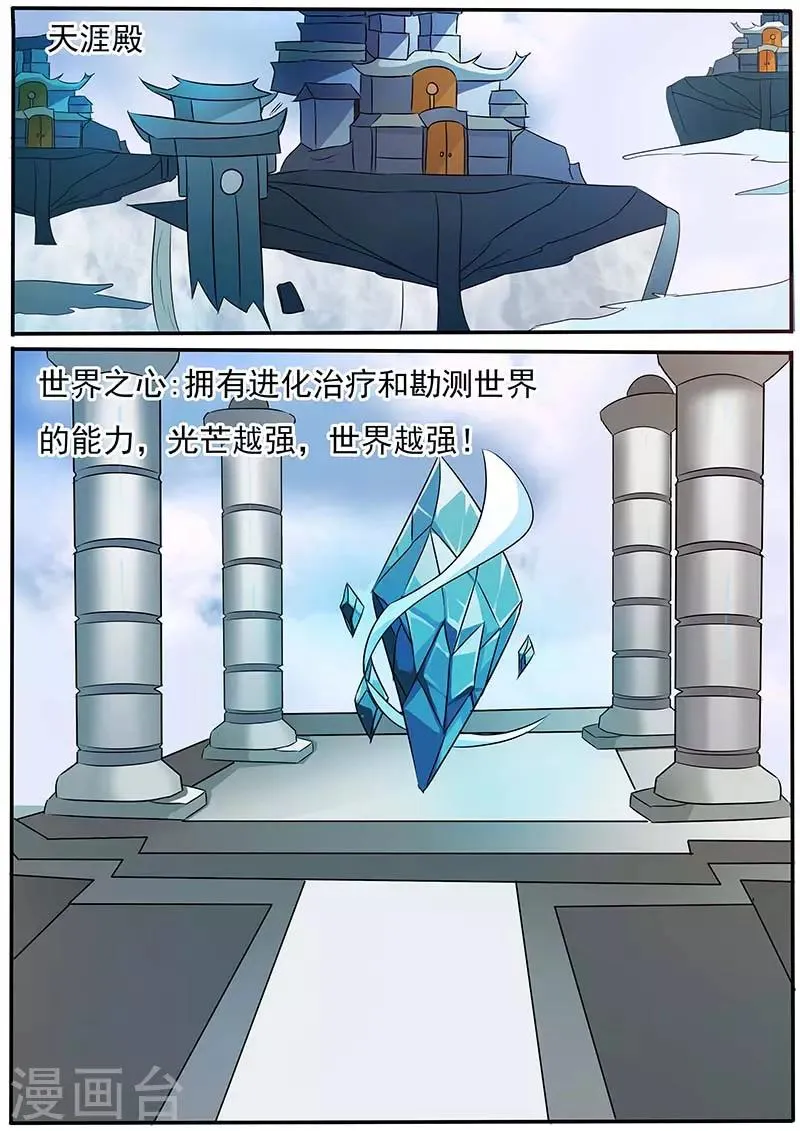 第24话 第7页