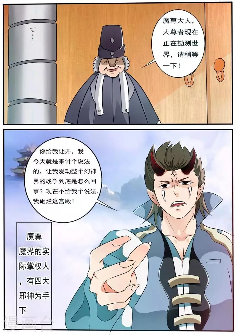 第24话 第8页