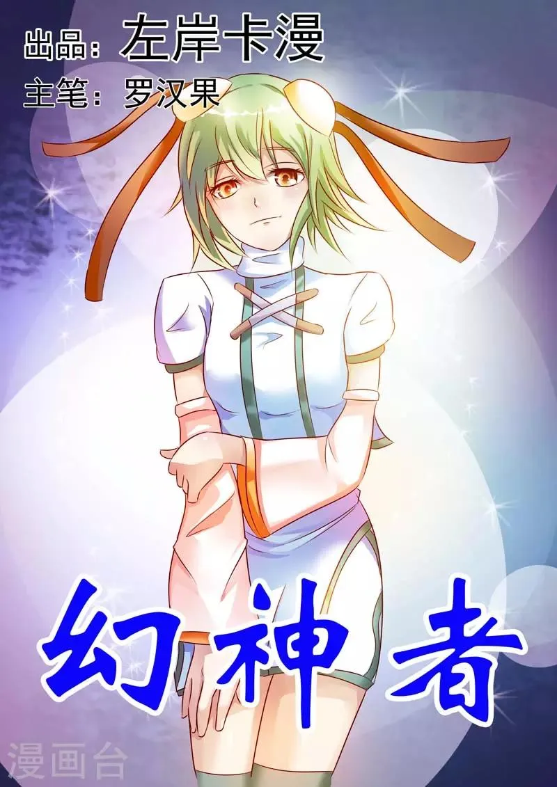 第23话 第1页