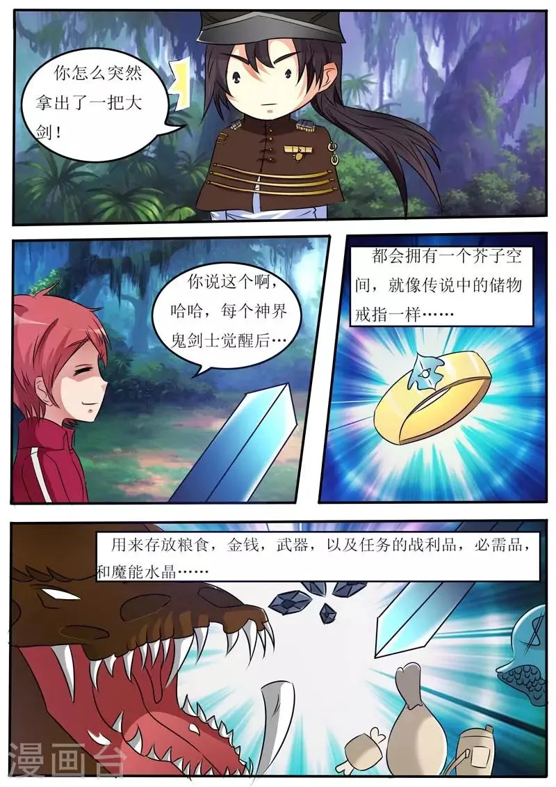第23话 第2页