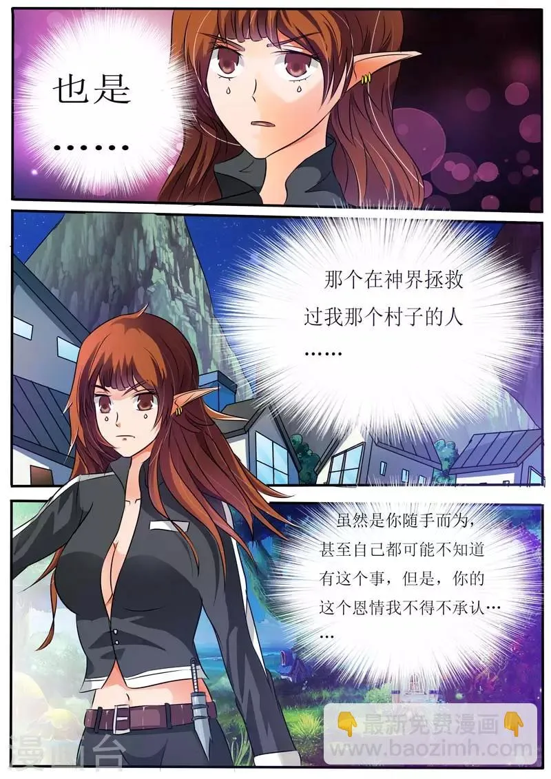 第23话 第4页