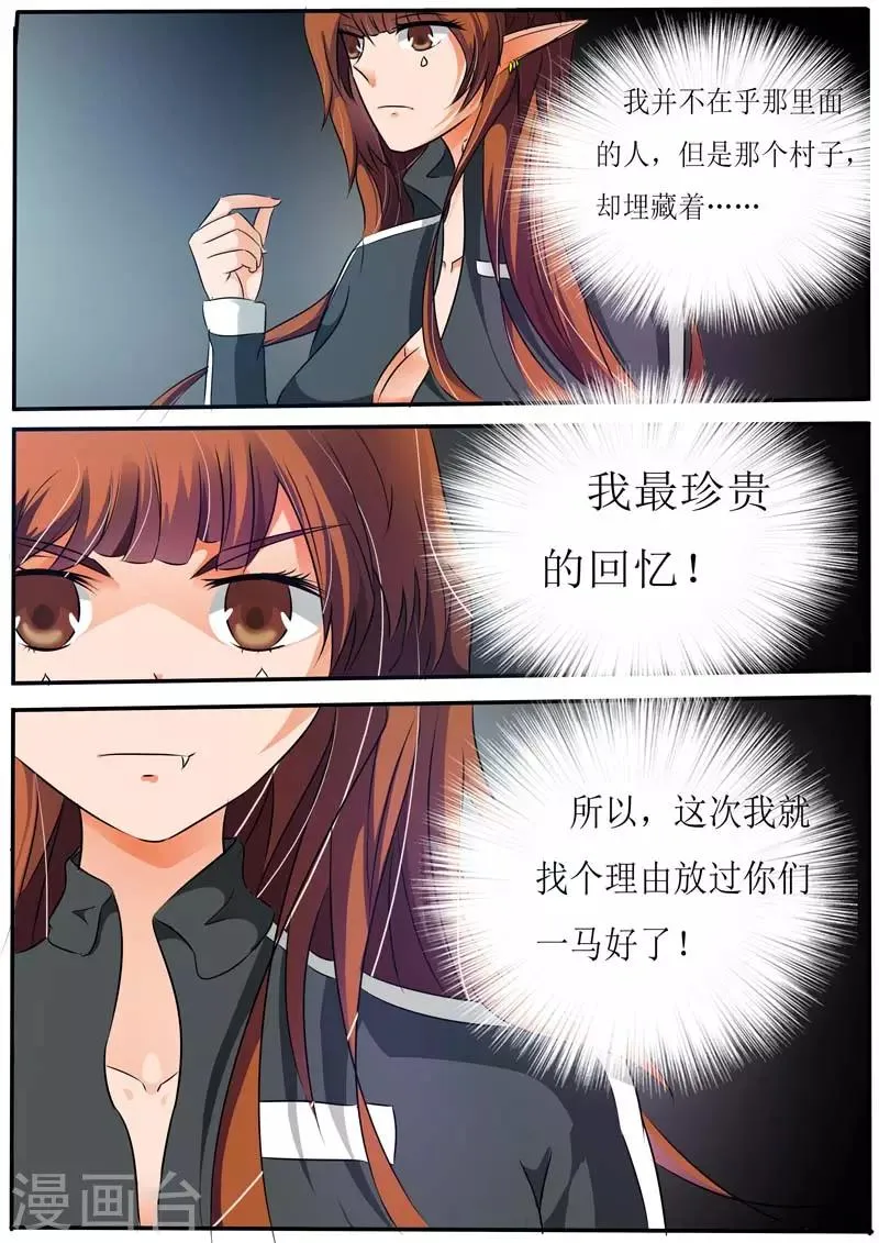 第23话 第5页