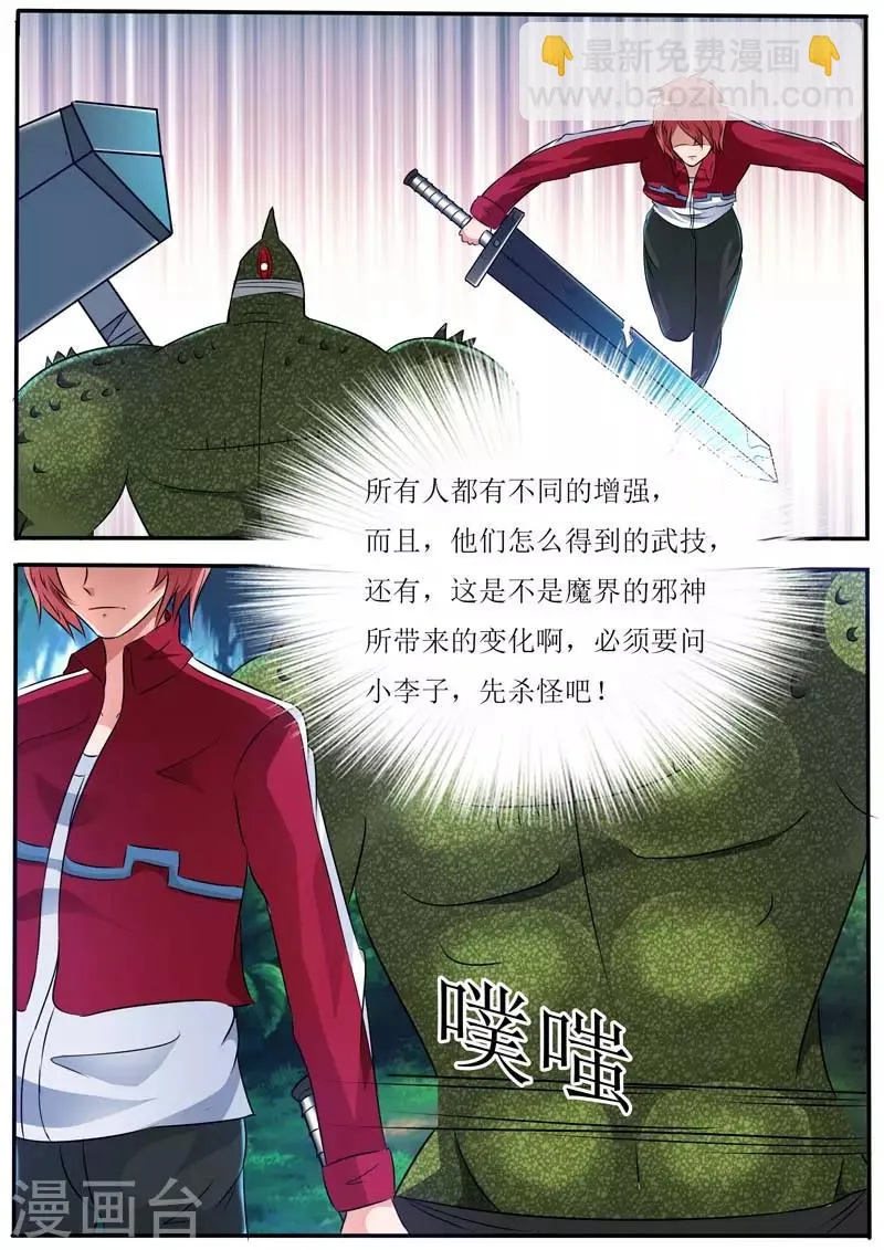 第23话 第7页