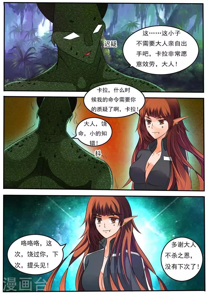 第23话 第11页