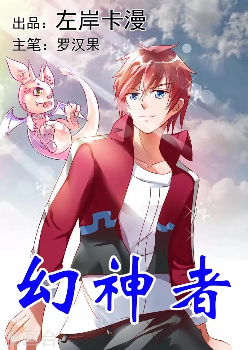 第21话 第1页