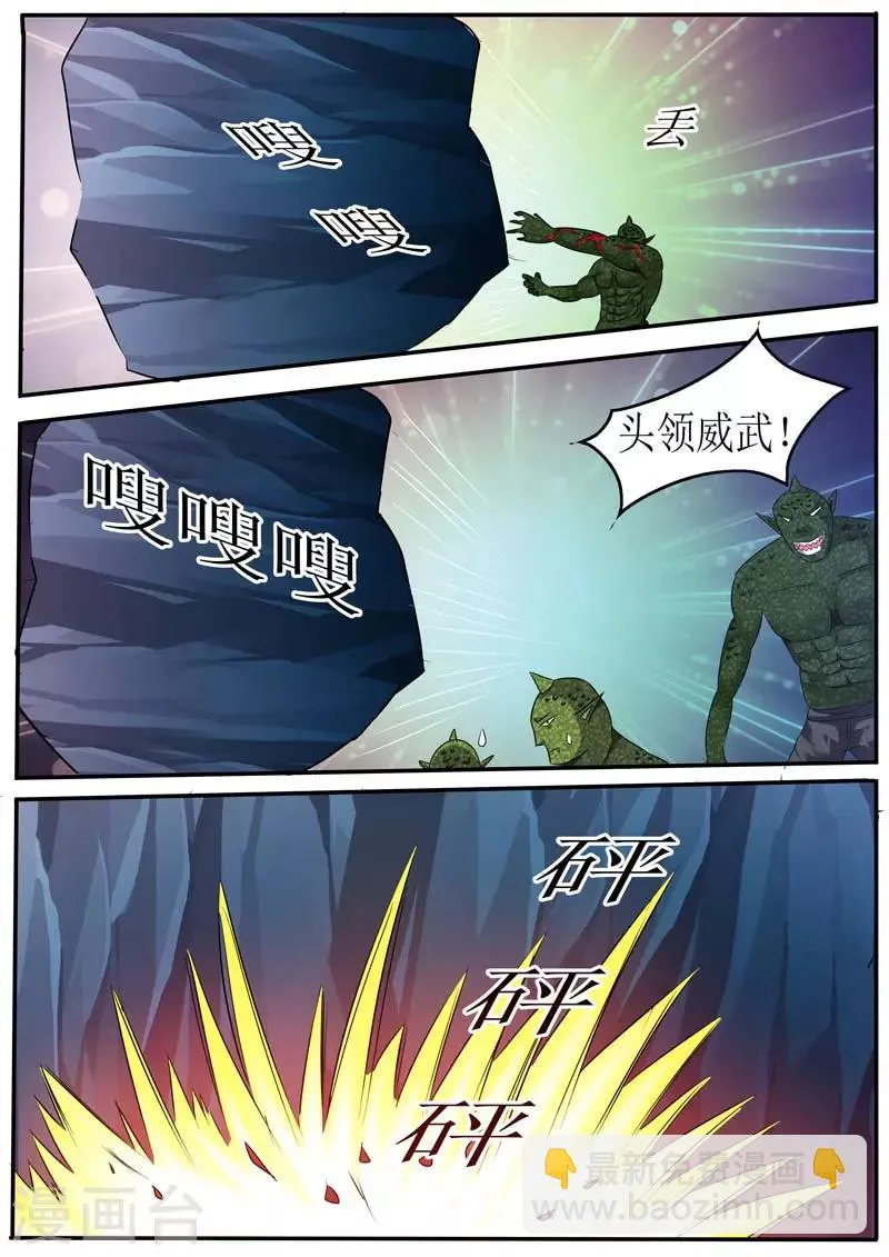 第21话 第3页