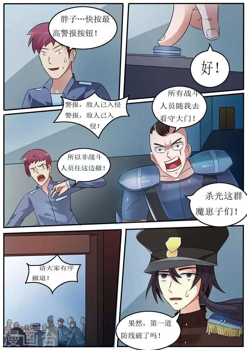 第21话 第4页
