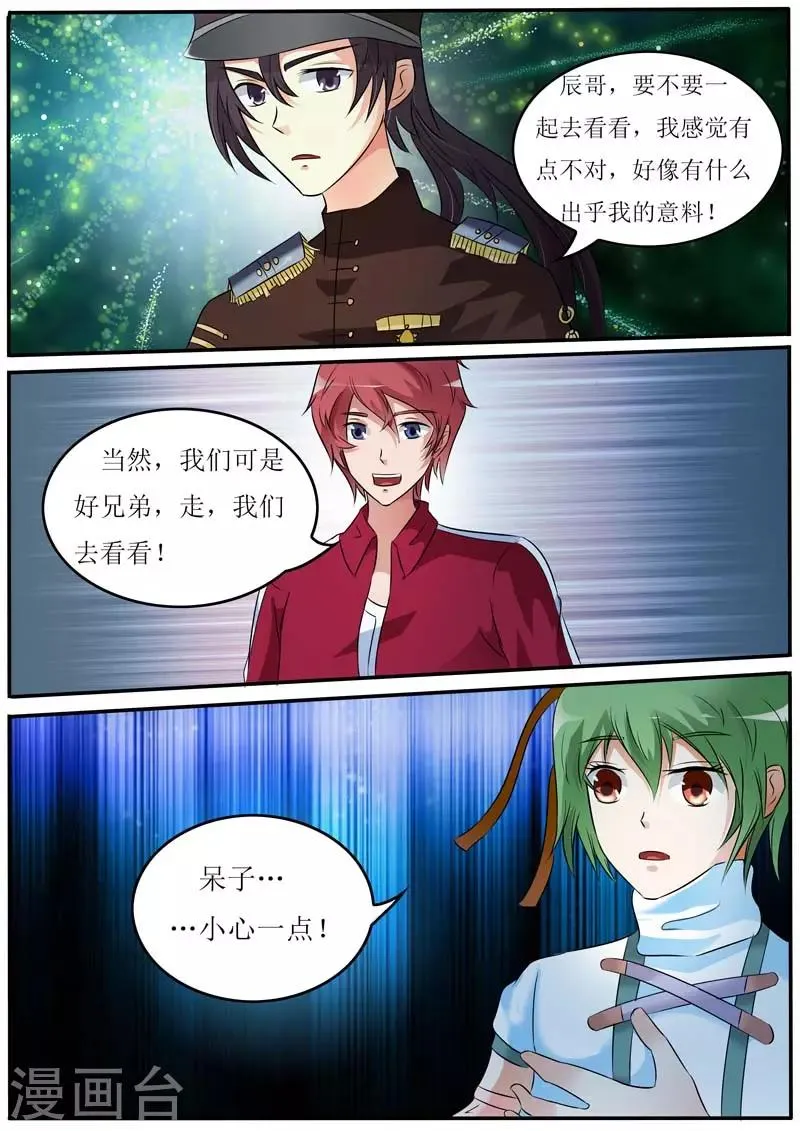 第21话 第5页