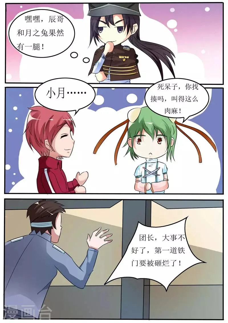 第21话 第6页