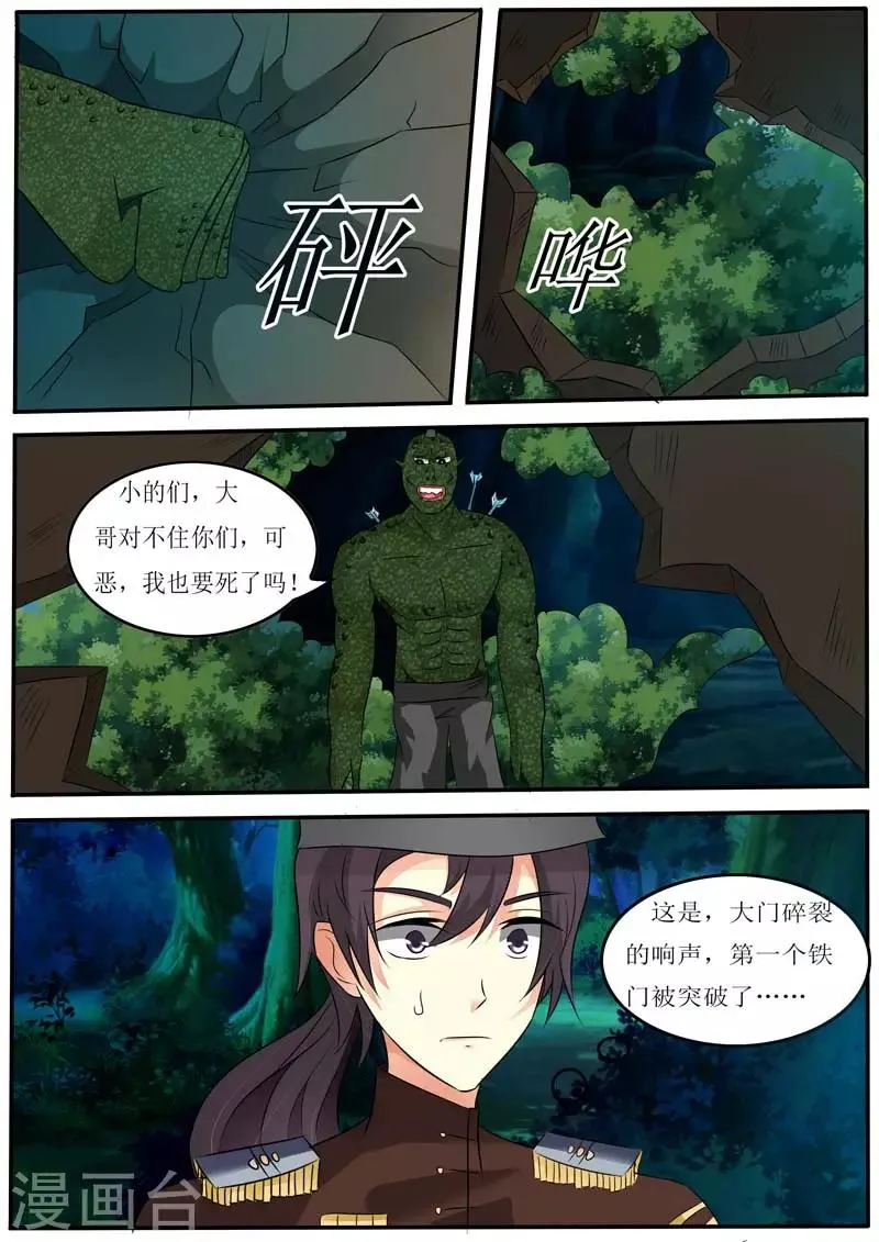 第21话 第8页
