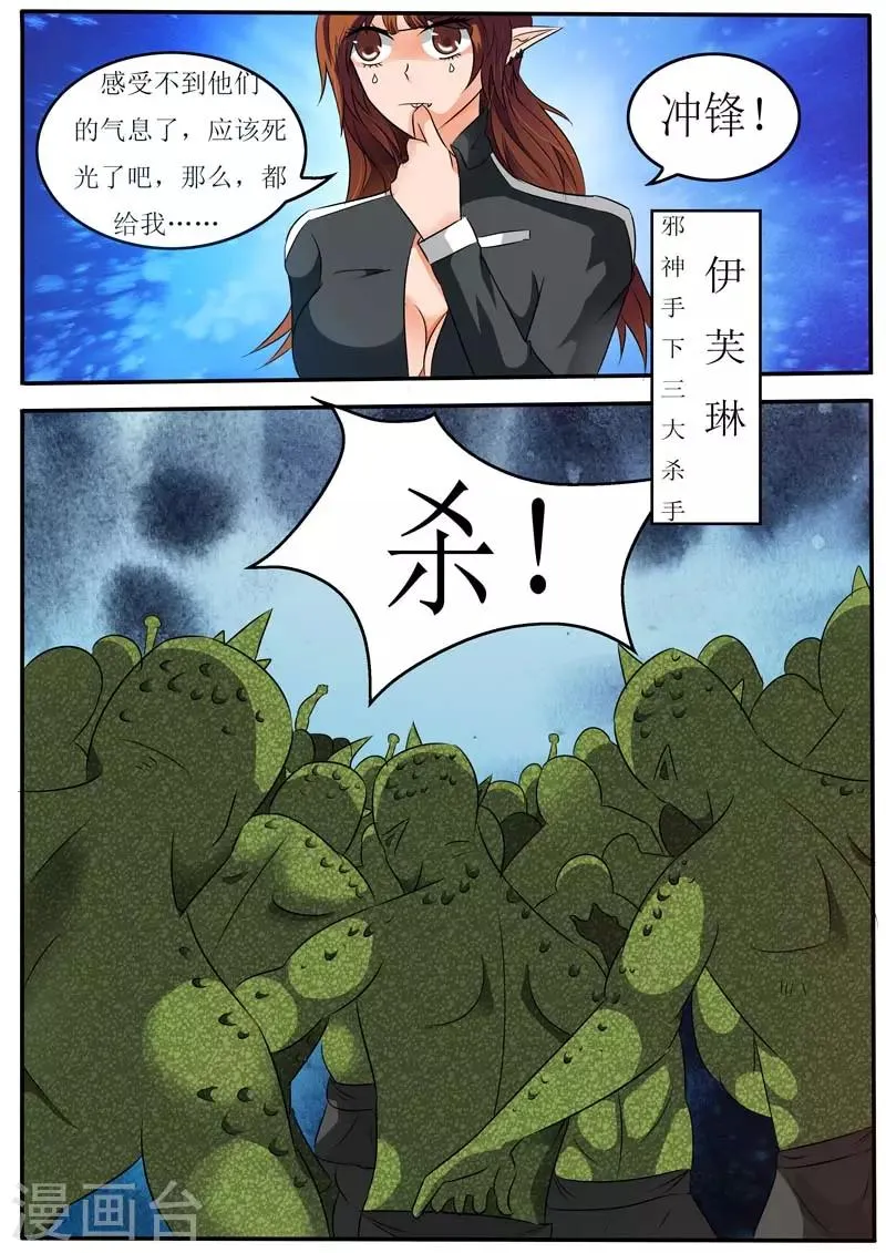 第21话 第10页