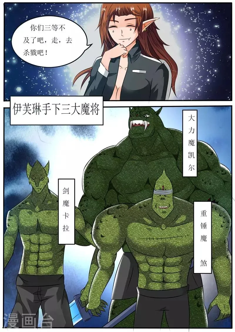 第21话 第11页
