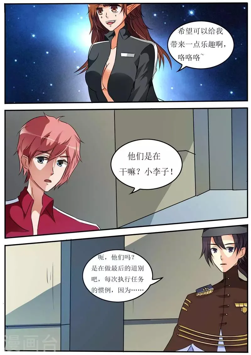 第22话 第2页