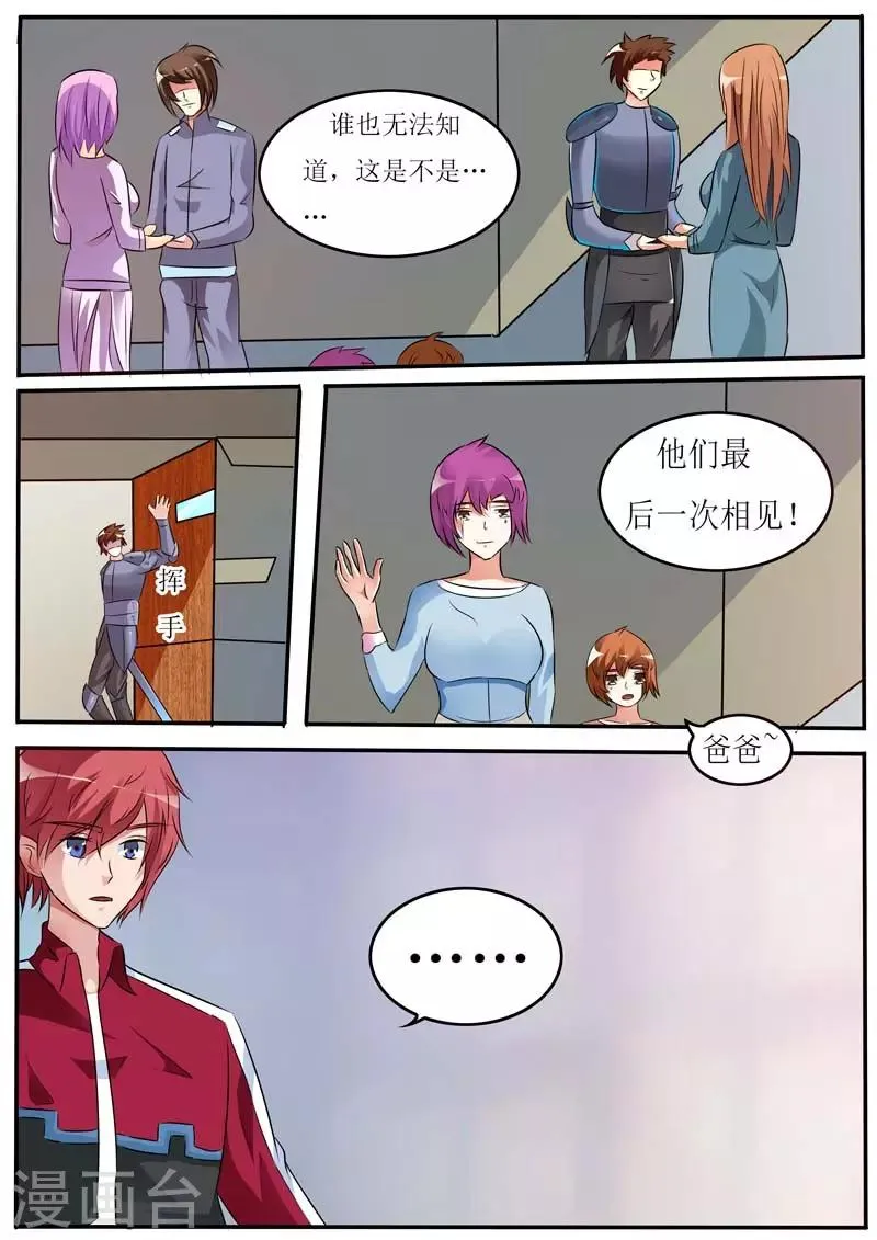 第22话 第3页