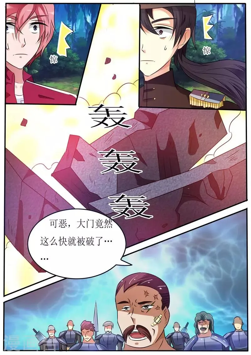 第22话 第8页