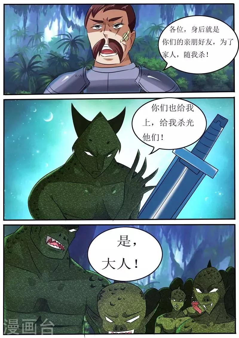 第22话 第9页