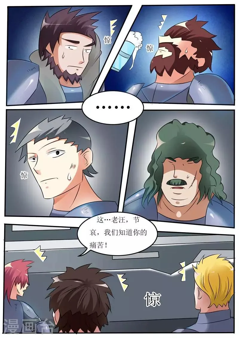 第20话 第4页