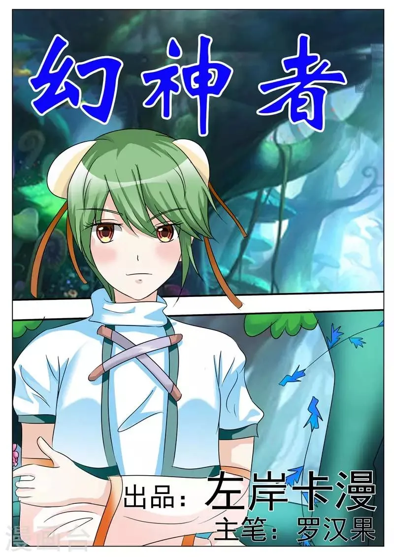 第19话 第1页