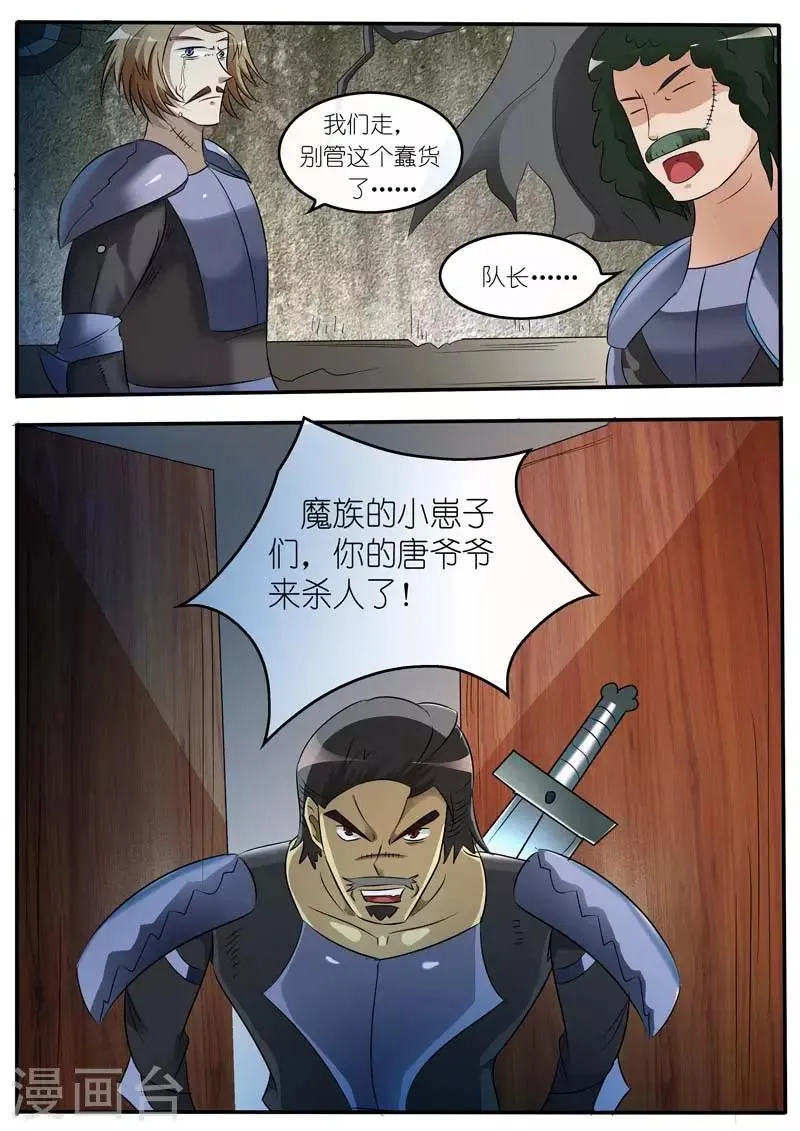 第19话 第3页